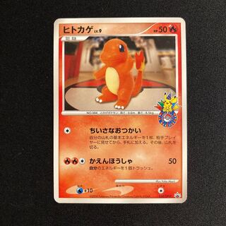 i171 Charmander 124/DP-P Promo Pokémon Treasurer
