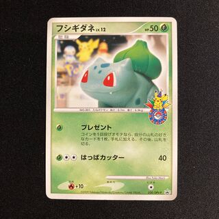 i179 フシギダネ プロモ ポケモン トレトレ