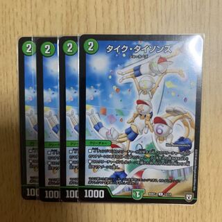 タイク・タイソンズ