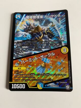 Hermit Circle SR S4/S12