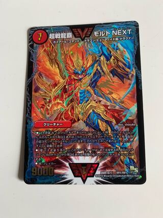 Psychic Senryuha Malt NEXT WVC VV1/VV1