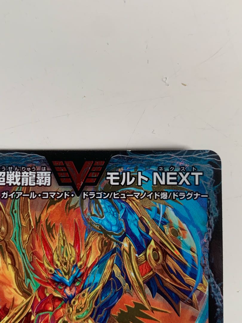 Psychic Senryuha Malt NEXT WVC VV1/VV1