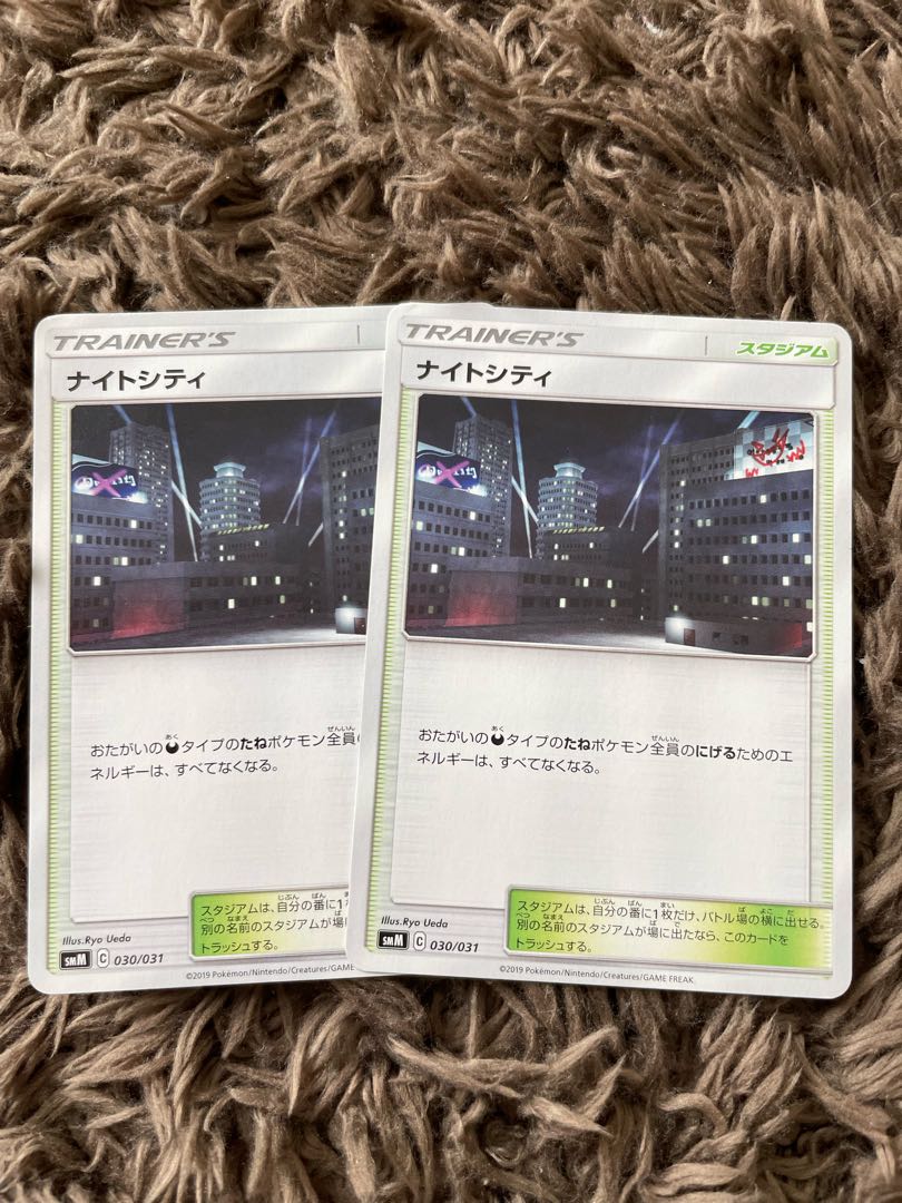 Dark City TD 030/031 2 copies