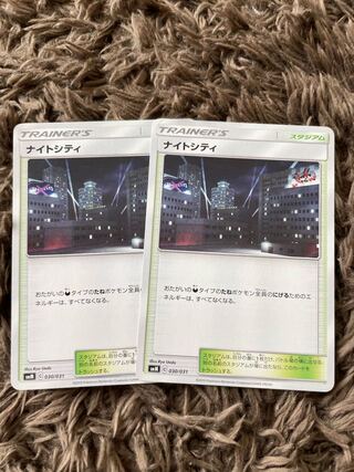 ナイトシティ TD 030/031 2枚