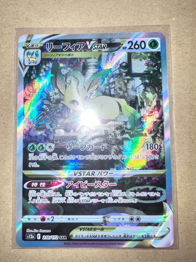 LeafeonVSTAR SAR 210/172