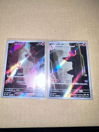 Charmander AR 168/165