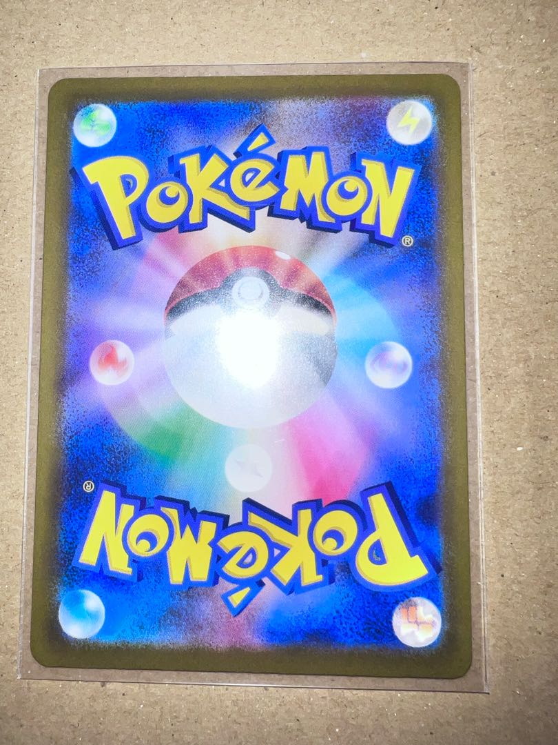 Jade SamurottV SAR 229/172