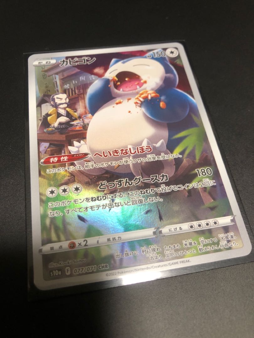 Snorlax CHR 077/071