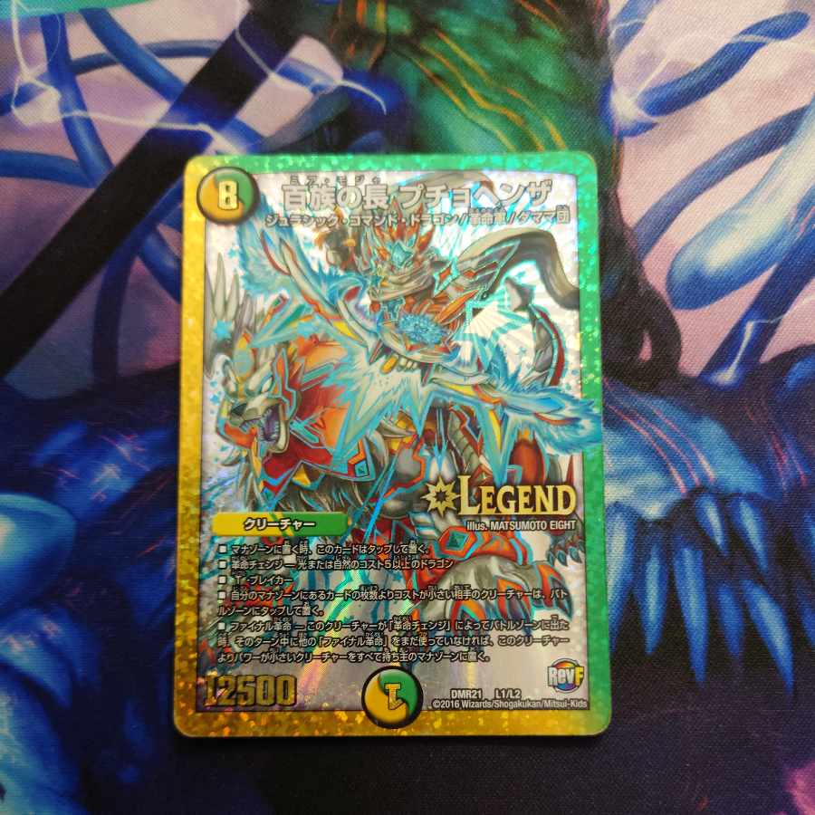 Chief of the Hundred Tribes Puchohenza LEG L1/L2