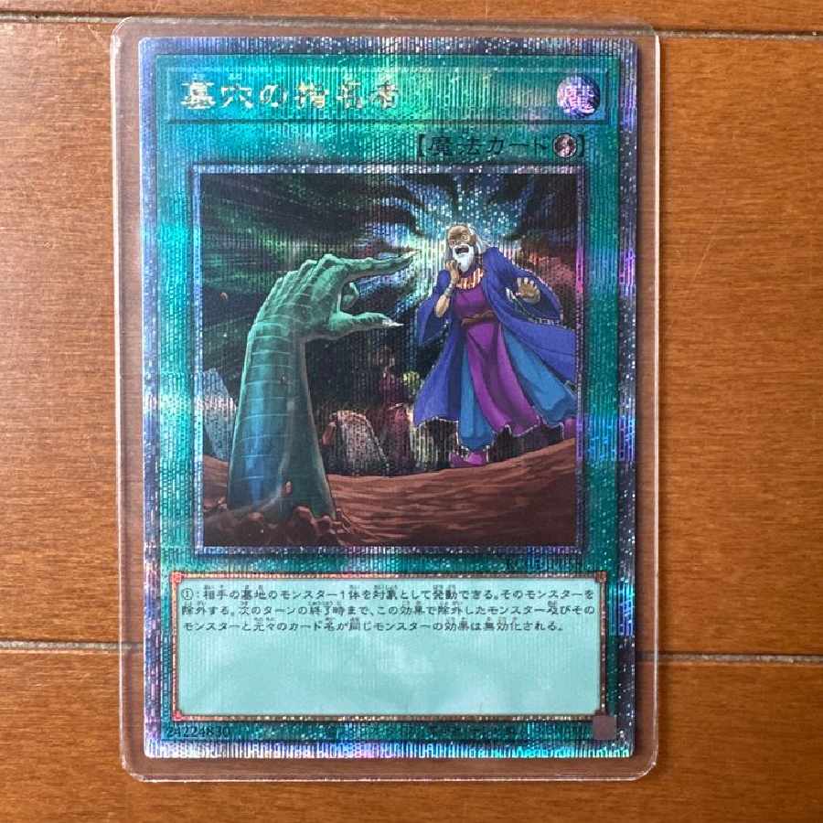 Called by the Grave 25th SE 1枚