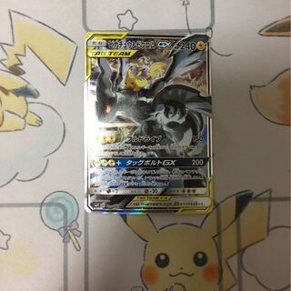 ピカチュウ＆ゼクロムGX SA