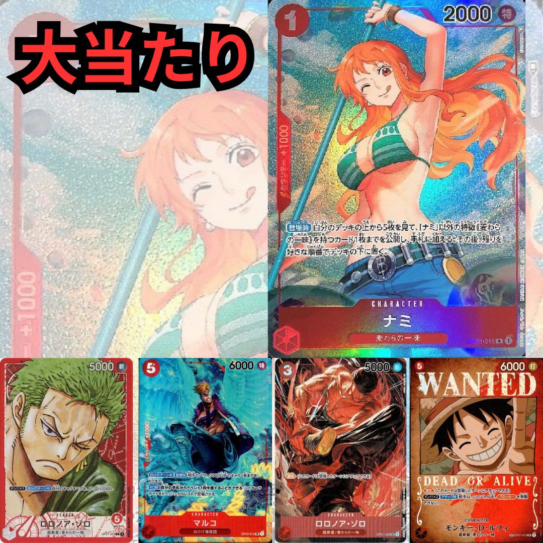 One Piece Red Mioripa for purchase 10p