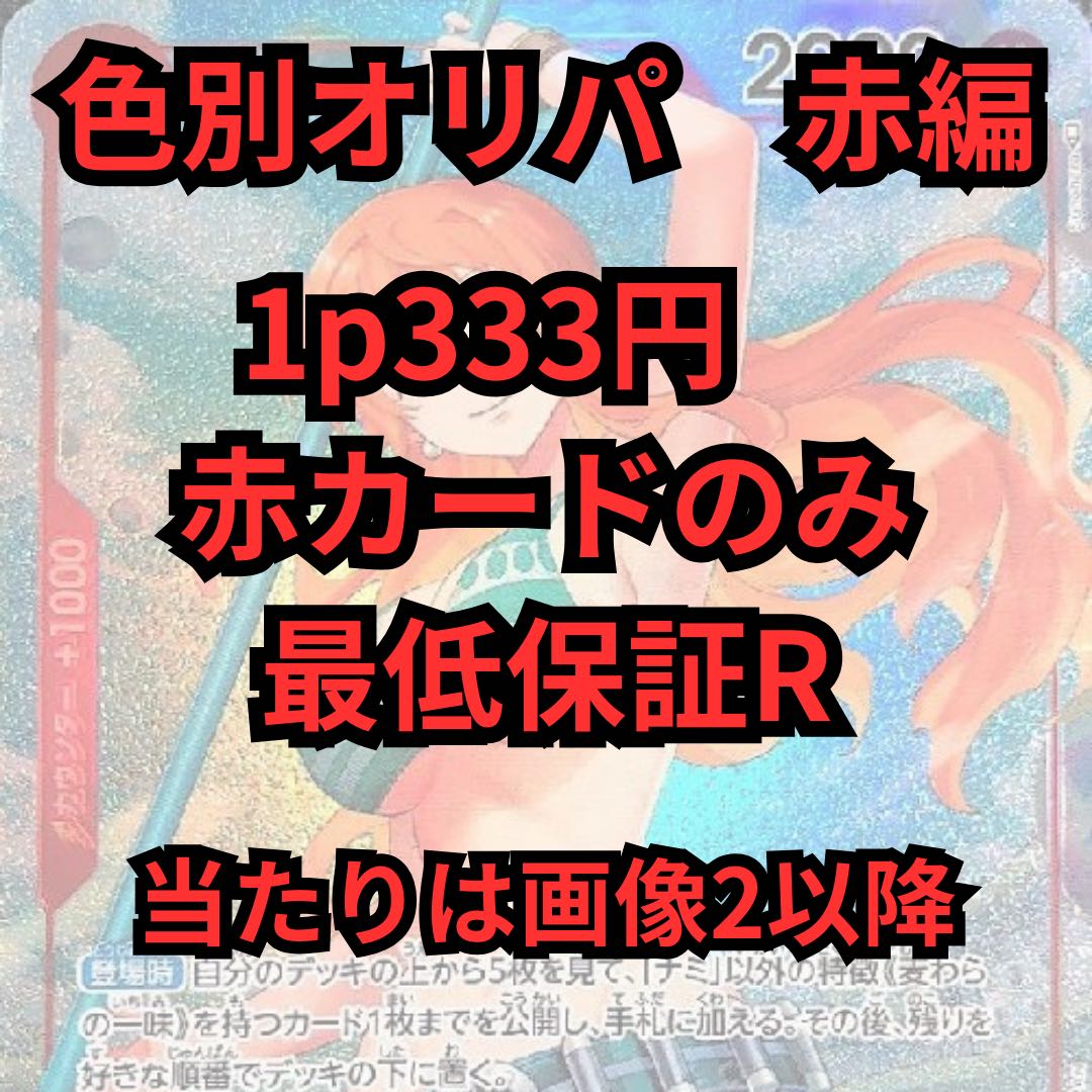 20p購入用 ワンピース 赤のみおりぱ