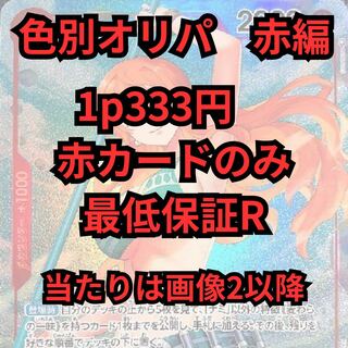 20p購入用　ワンピース　赤のみおりぱ