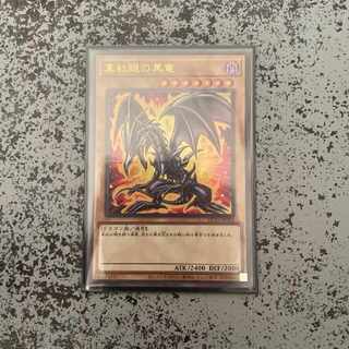 Red-Eyes Black Dragon UR