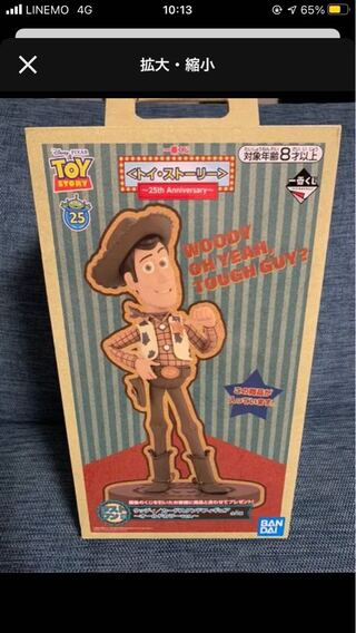 ウッディ　フィギュア　一番くじ　トイストーリー　ラストワン賞　未開封