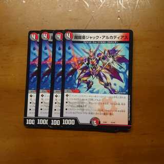 ジャックアルカディアス