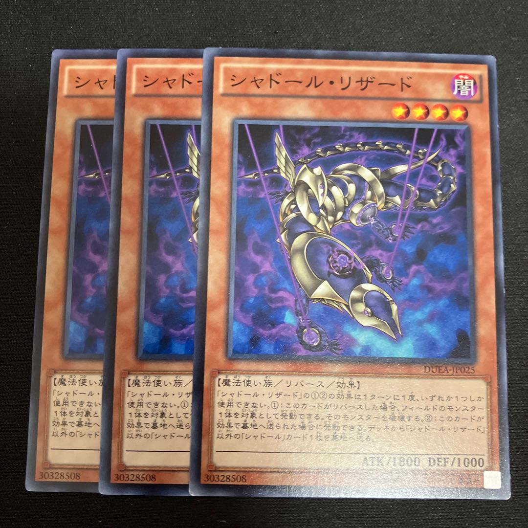 Shaddoll Squamata Normal 3 pieces Special Price