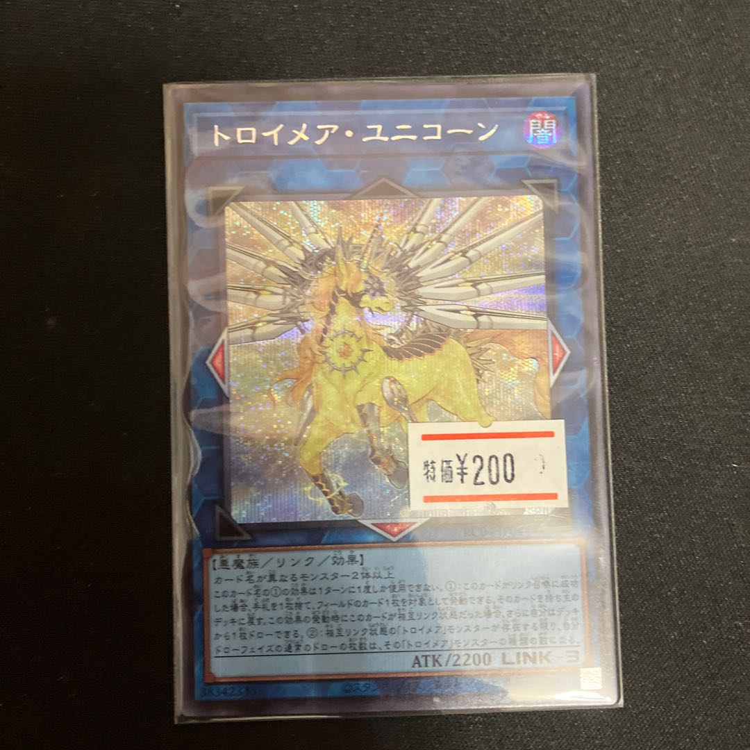 Knightmare Unicorn Secret Rare JP044 1 copy Special Price