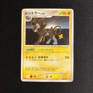 i194 Luxray Promo Meiji Meiji Pokemon Trekkie