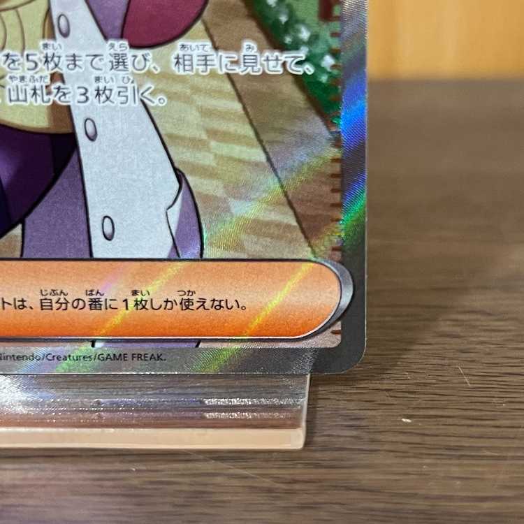 Mimosa SR 100/078 SV1V Pokémon Card Game Pokéka ①