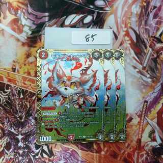 モモダチ・キャンベロ SE (秘)4/(秘)15 1枚