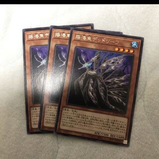 即発送 揺海魚デッドリーフ レア3枚 ぽんこつ効果