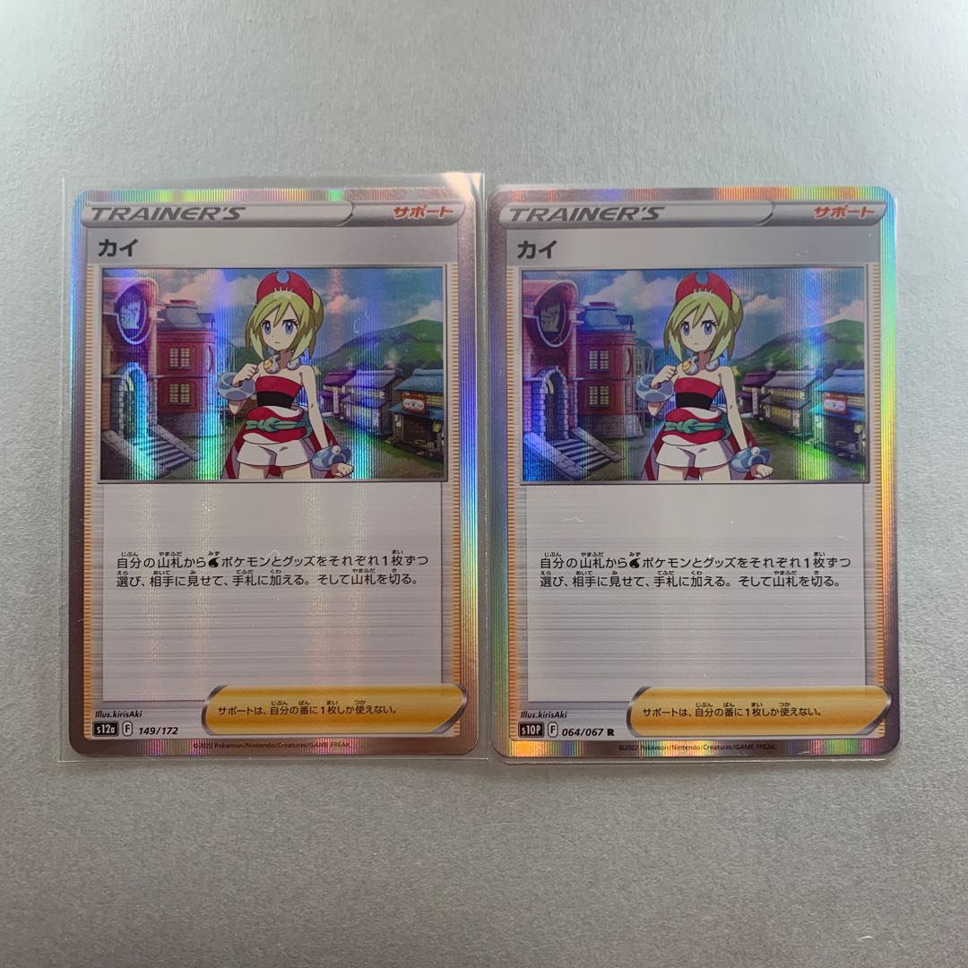 KAI (R spec) 149/172