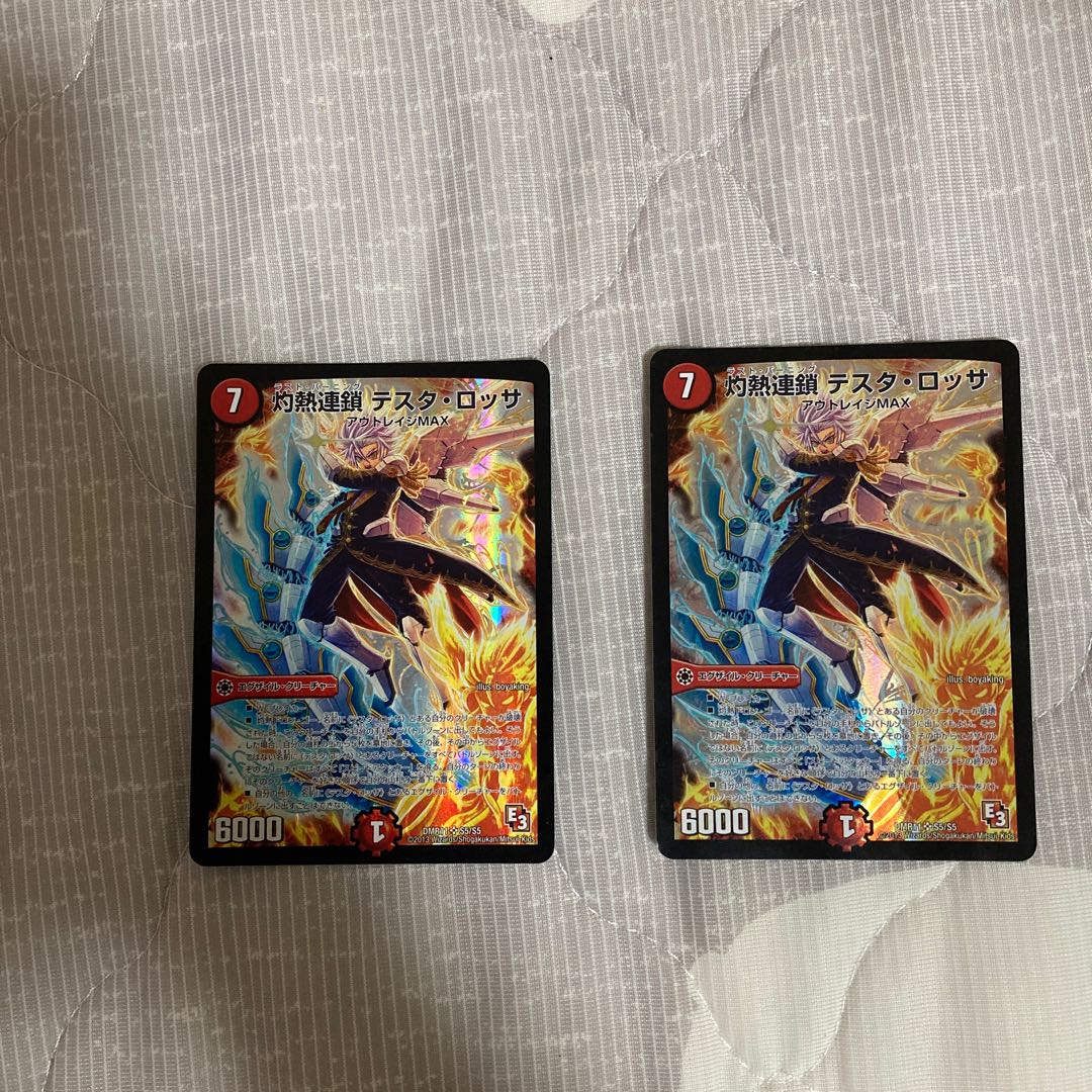 Burning Chain Testa Rossa SR S5/S5