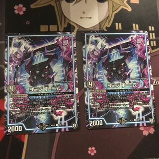 Yomizi Ding-2 formula