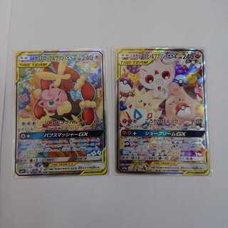 メガミミロップ&プリンGX トゲピー&ピィ&ププリンGX SR2枚セット