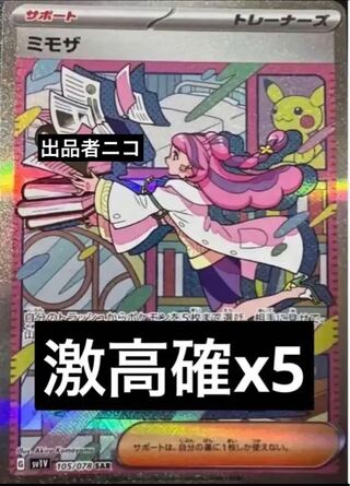 Violet ex unopened pack PK-580