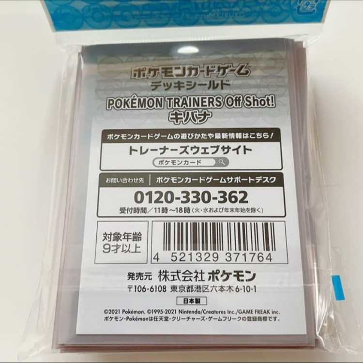 New, unopened] POKÉMON TRAINERS Off Shot! Kibana Sleeve