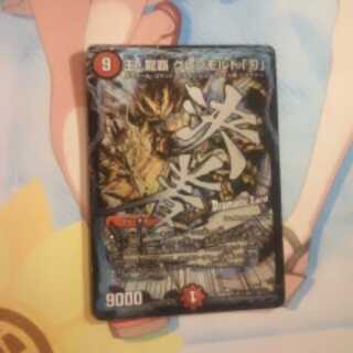 王龍覇グレンモルト刃　シク1枚