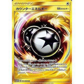 State B] CounterEnergy [UR] {061/050}