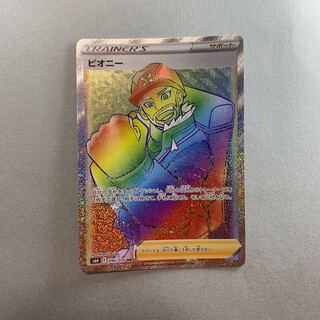 ピオニー HR 090/070 1枚