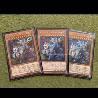 遊戯王　メタファイズエグゼキューター　3枚