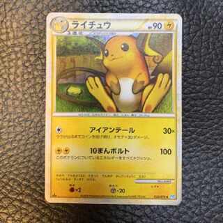 Pokémon Card Legend Rare Raichu 1ed 1枚