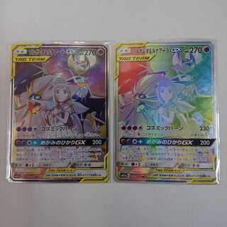 ソルガレオ&ルナアーラGX SR HR セット SM11b