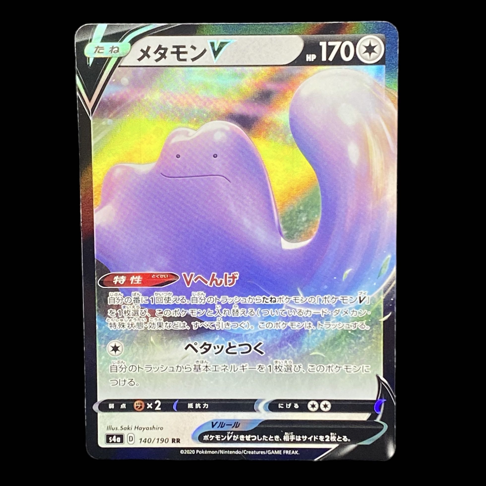 ☆761 [Pokémon Card] DittoV♢140/190RR