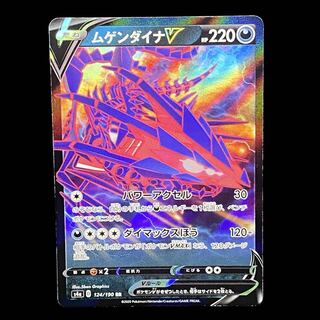 ☆762 [Pokémon Card] Eternatus ♢124/190RR 1枚
