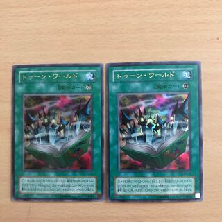 トゥーンワールド　2枚