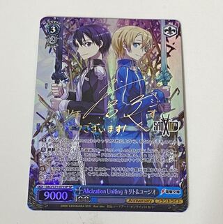 AlicizationUnitingキリト&ユージオSP