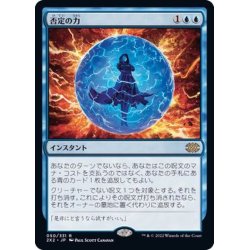 否定の力 日本語 否定の力/Force of Negation《日本語》【2X2】の通販 カード