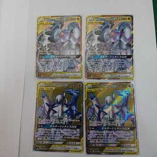 アルセウス&ディアルガ&パルキア RR SR 2枚ずつセット