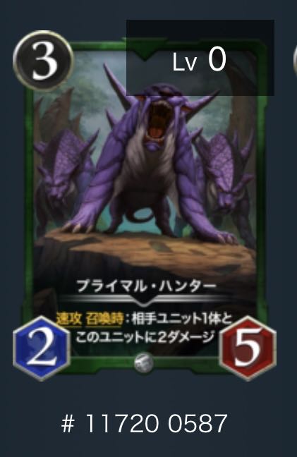 プライマルハンター 1枚