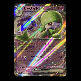 ☆765 [Pokémon Card] Gardevoirex ♢028/078RR