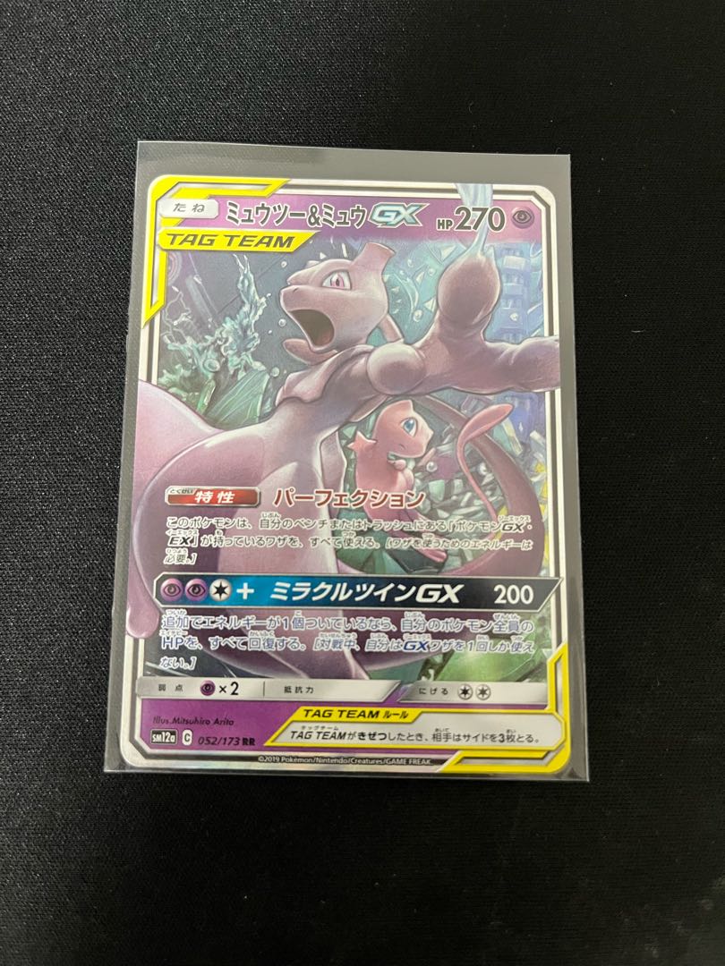 Mewtwo & MewGX RR 052/173