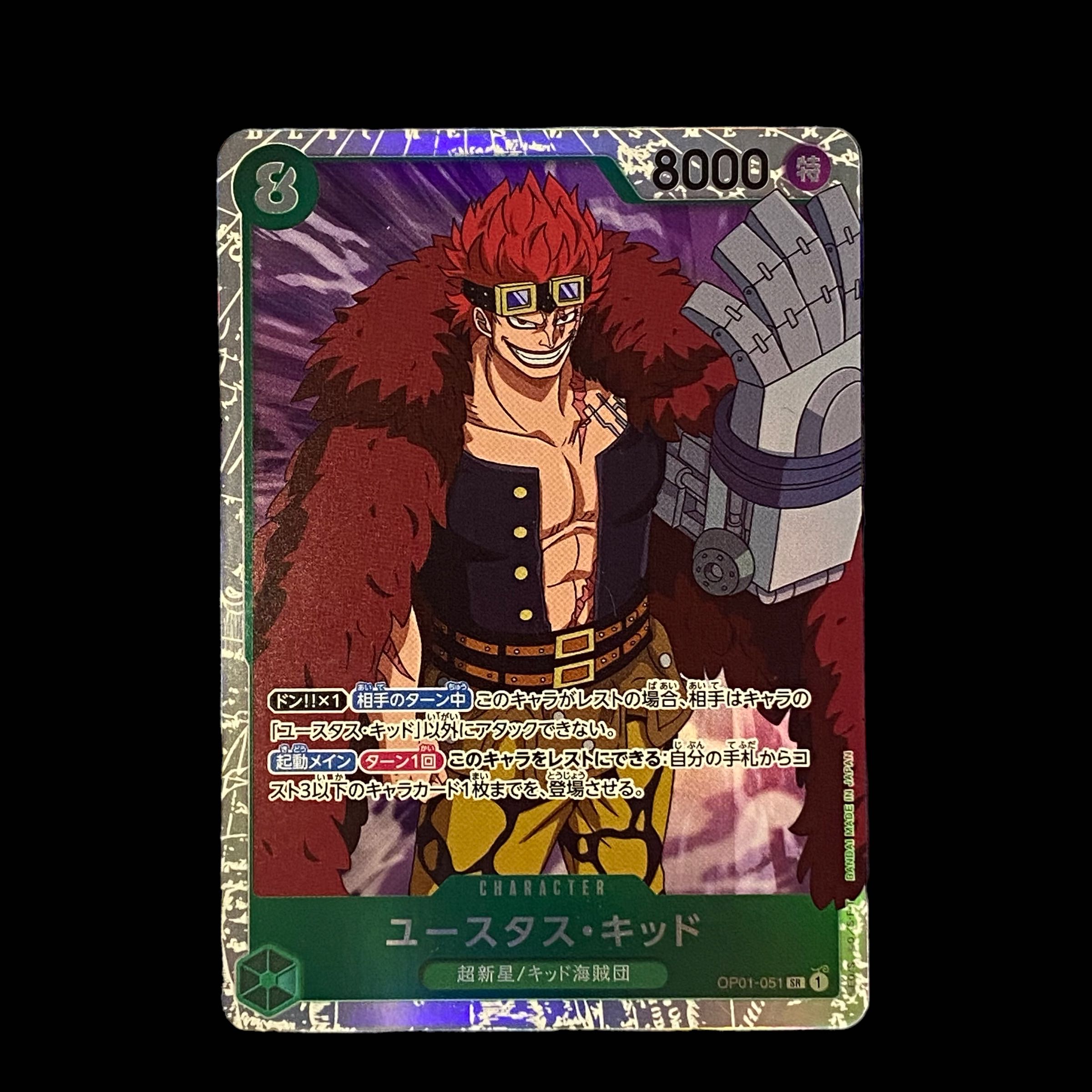 670 [One Piece] Eustace Kidd ♢OP01-051SR 1枚