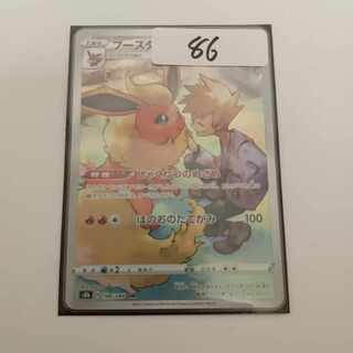 ブースター CHR 188/184